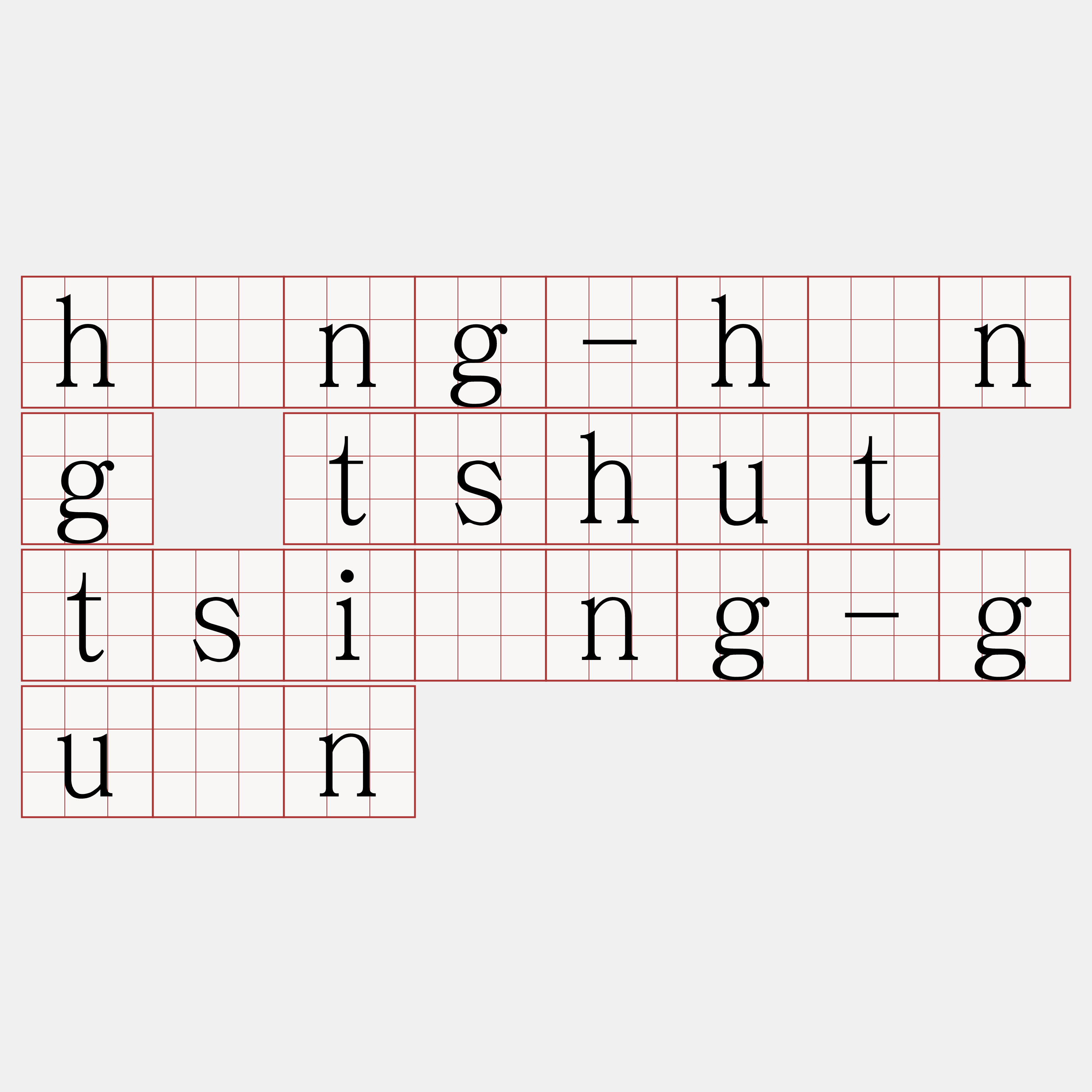 hâng-hâng tshut tsiōng-guân